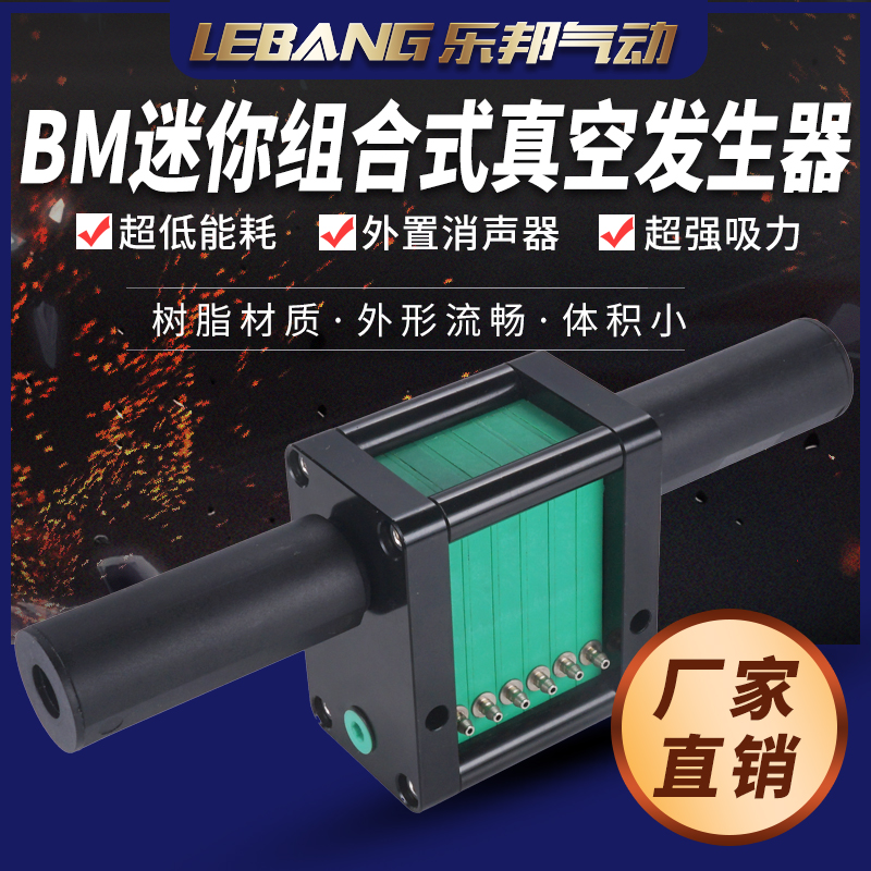 多级真空发生器气动小型