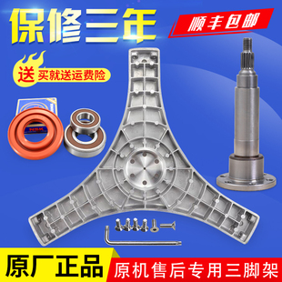 適用三洋滾筒洗衣機(jī)XQG60 2BXW三腳架三角架法蘭軸承 BXS L832BCX