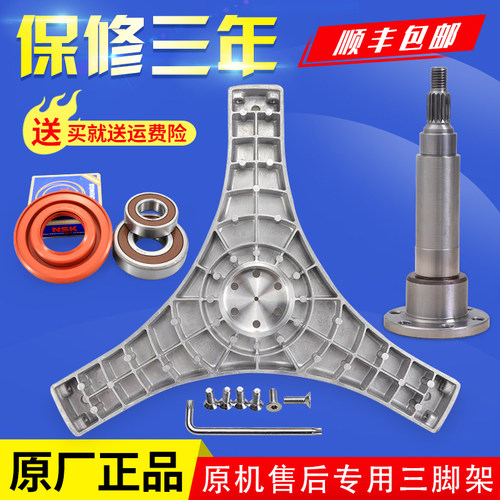 适用三洋滚筒洗衣机XQG60-L832BCX BXS 2BXW三脚架三角架法兰轴承