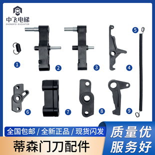 蒂森电梯门刀配件/门刀摆臂长钩轿门钩上连下连皮带夹弹簧