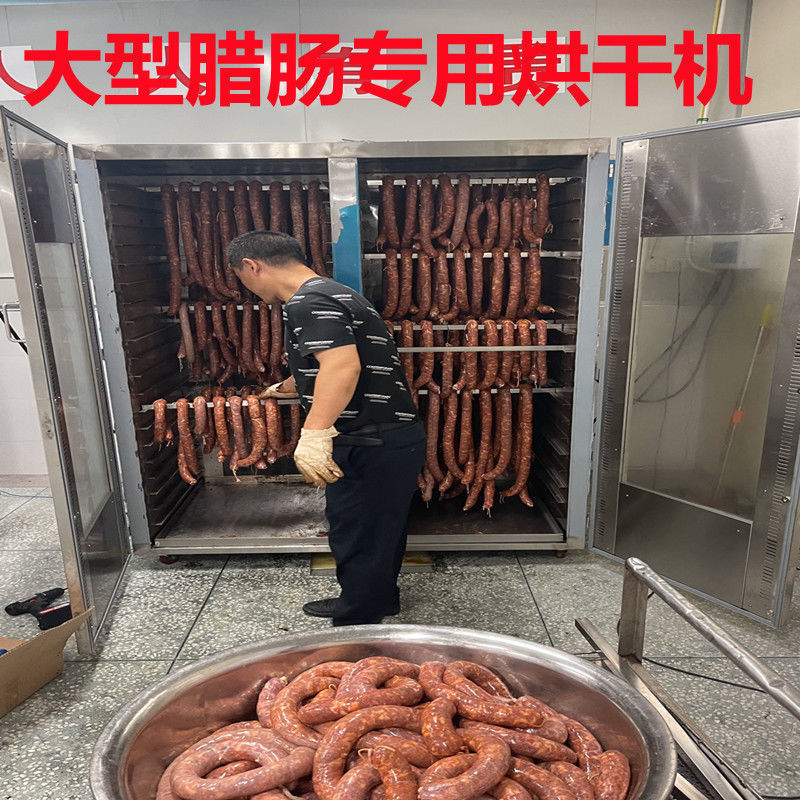 烘鱼干专用机食品商大型