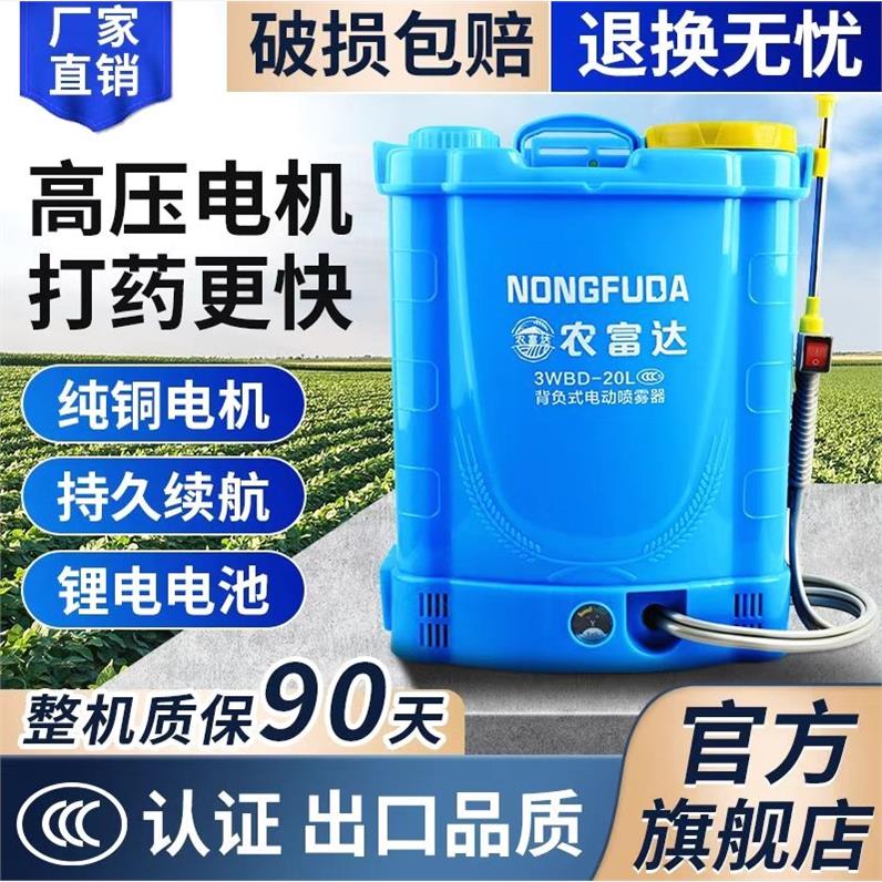 德国进口农富达背负式电