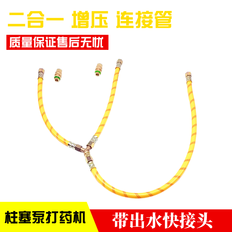 双孔合一增压连接器管打