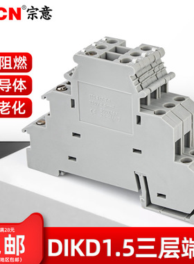 UK三层接线端子排 DIKD1.5快速传感器导轨式0.2-2.5mm平方铜件