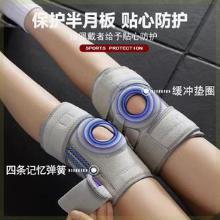 宝图曼男女运动护膝打球稳定髌骨训练魔术贴登山跑步跳绳健身深蹲