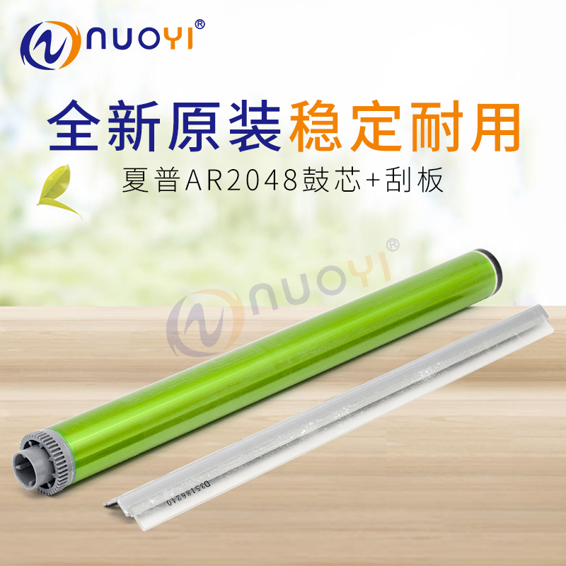 原装兼容夏普鼓清洁刮板