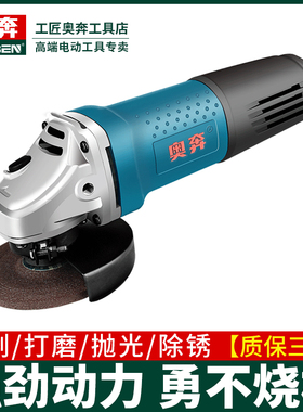 奥奔角磨机多功能打磨机手抛光机切割机家用磨光AT3102B电动工具
