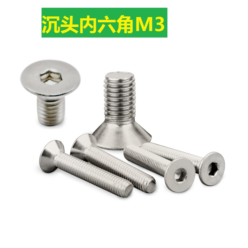304不锈钢平头沉头内六角螺丝钉螺栓M3*x4x5x6x8x10x12x14x16x18
