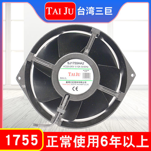 台湾三巨SJ1755 耐高温全金属220V散热风扇17cm台巨TAIJU轴流风扇