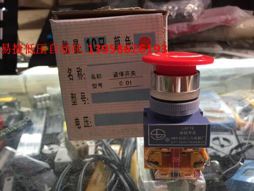 杭州三力急停按钮开关一