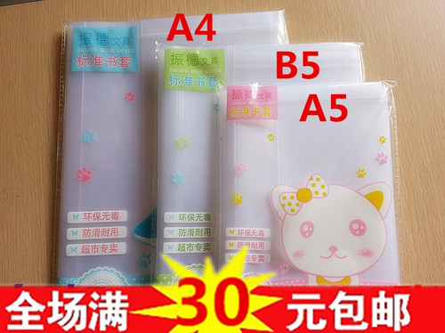 书套皮纸装共张衣加厚透