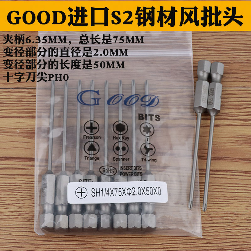 进口钢材风批头咀十字带