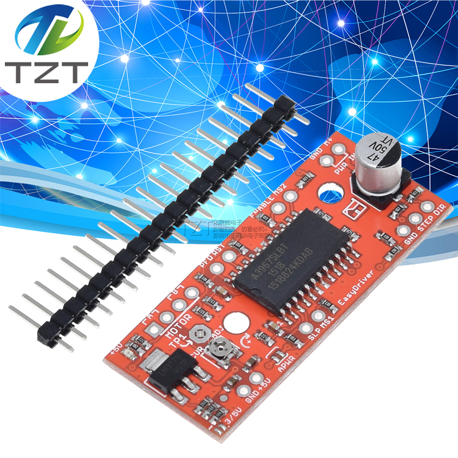 A3967SLBT/步进电机驱动模块板/DIY激光雕刻机