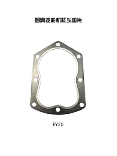 EY28EY20发动机气门室缸垫汽缸垫 罗宾汽油机配件缸垫 缸头盖垫