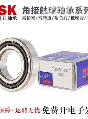 日本进口NSK角接触球轴承71909 71910 71911 71912 71913A/C/P5