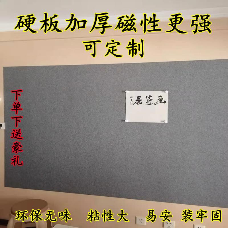 吸磁性书画墙贴力毛毡铁