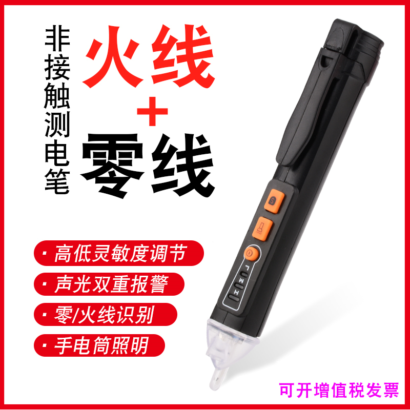 莱谊测电笔工多功能家用