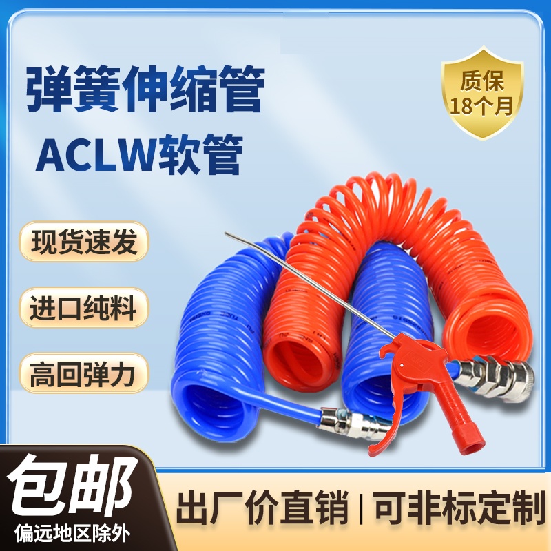 气管软高压弹簧伸缩螺旋