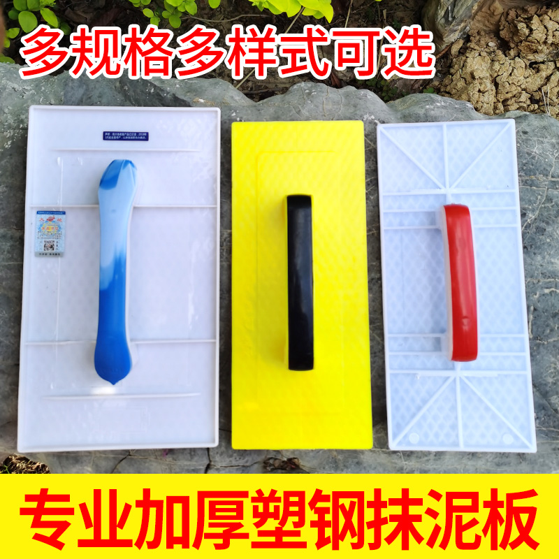 大号塑料平水泥格底抹子
