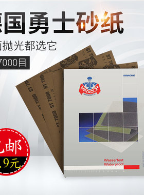 勇士砂纸30001000打磨抛光5000水磨水砂纸墙面文玩金属超细砂纸