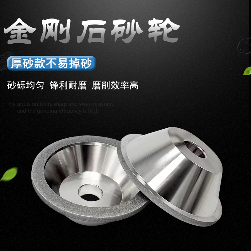 一品碗型金刚石砂轮万能