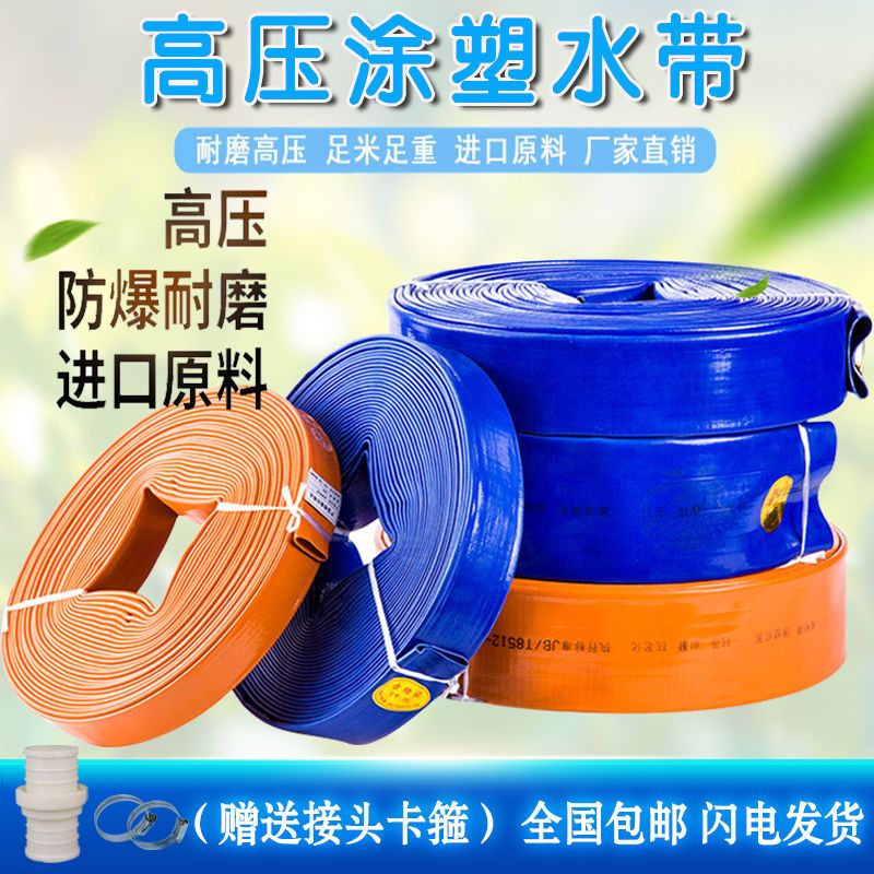 德国进口农用浇地水带水管1寸2寸3寸塑料软管自来水管子家用防冻