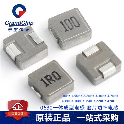 0630贴片功率电感 1/1.5/2.2/3.3/4.7/6.8/10/15/22/47UH一体成型