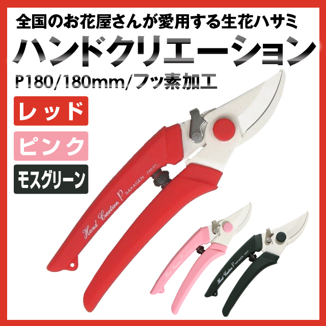 日本进口坂源剪刀花艺修