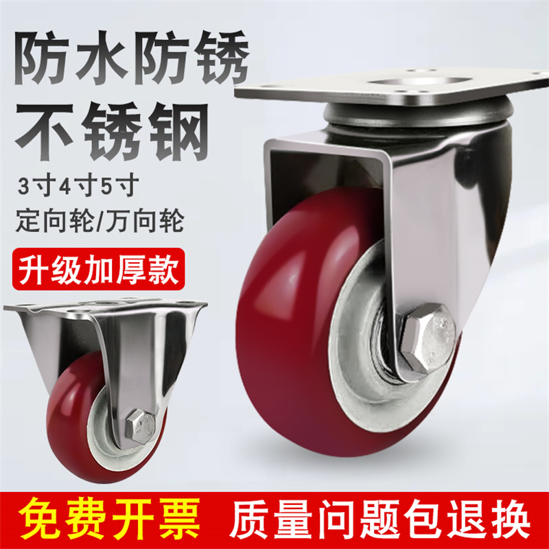 中型不锈钢脚轮静音万向