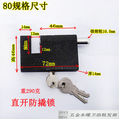 通开直锁头挂防盗剪仿古