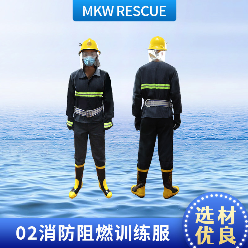 厂家直发消防服02式消防训练服森林防火服战斗服灭火防护阻燃服