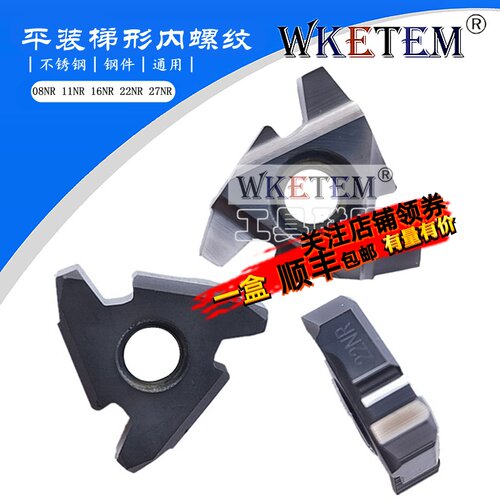 数控螺纹刀片T型 梯形内牙刀08NR 11NR 16NR 22NR 27NR钢件不锈钢