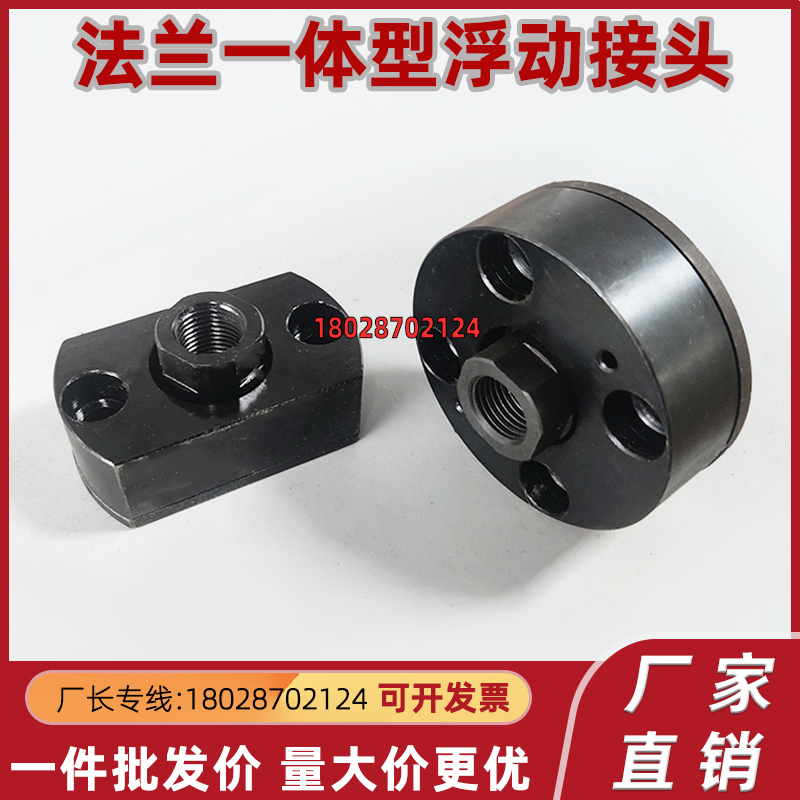 浮动接头WHE01/02/03 WHE11/12/13-M6-M8-M10-12-14-16-18-20-M22