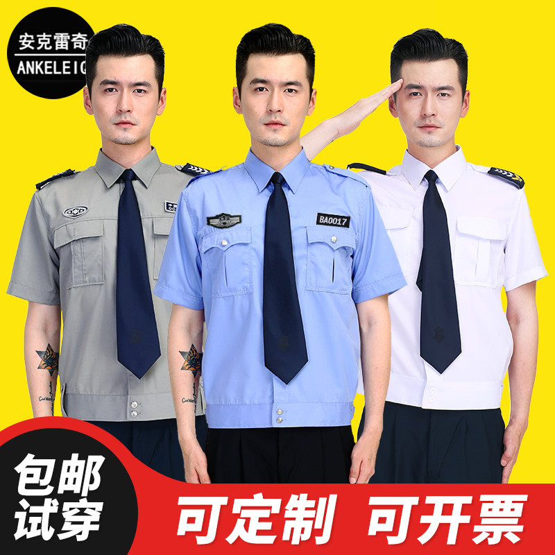 保安夏装制服新式男夏季短袖保安工作服衣服保安夏天服装套装女
