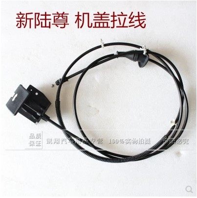 别克新陆尊机盖拉线带手柄新陆尊发动机舱开启拉索 引擎拉线