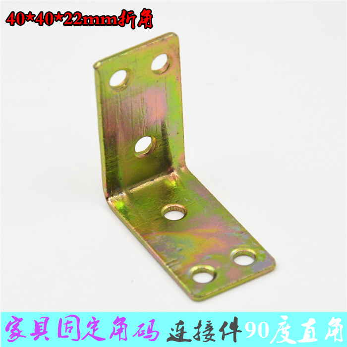 家具加固连接折角长码型