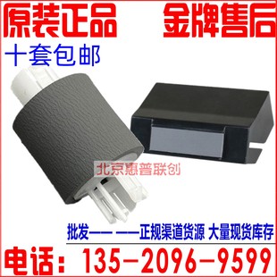 6500 P2506 M6505 P2500 P2206搓纸轮分页器 M6506 奔图M6202