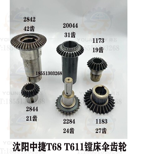 沈阳中捷昆明镗床伞齿轮