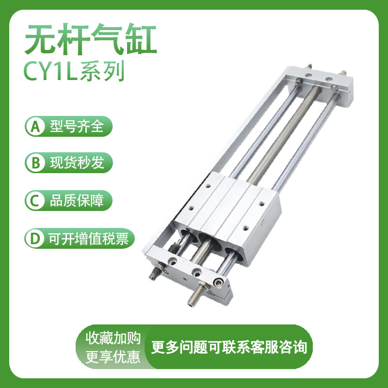 SMC原装CY1L32H-50/100/150/200/300/400/500B 磁偶式无杆气缸