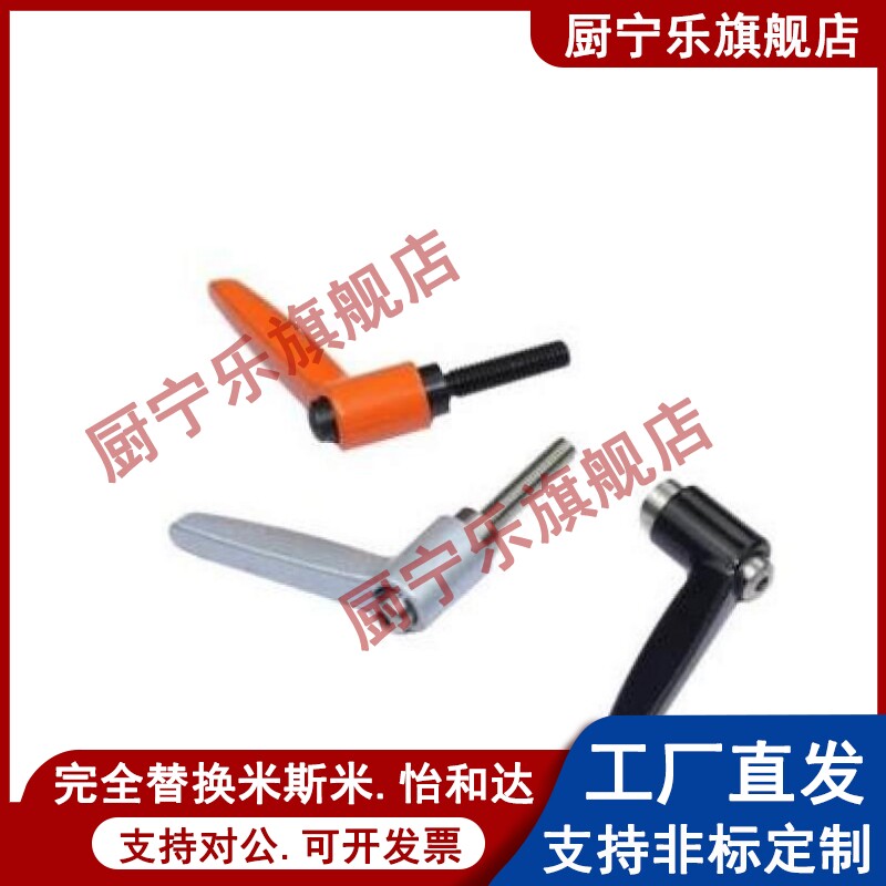 紧定可调位手柄HAF41-M6/M8/M10/M12-L16/L20/L25/L32/L40/L50L63