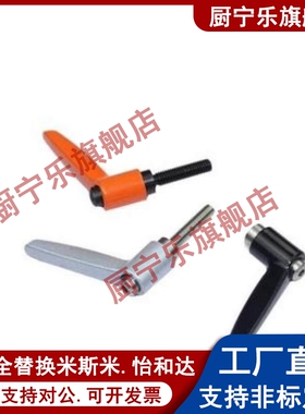 紧定可调位手柄HAF41-M6/M8/M10/M12-L16/L20/L25/L32/L40/L50L63