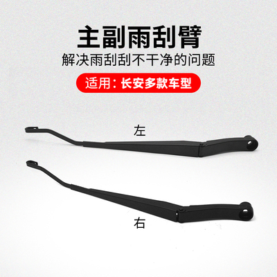 适用长安悦翔睿骋凌轩奔