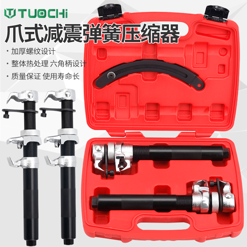 汽车卷式减震弹簧压缩器避震拆装拆卸专用汽保工具压扒簧器压簧机