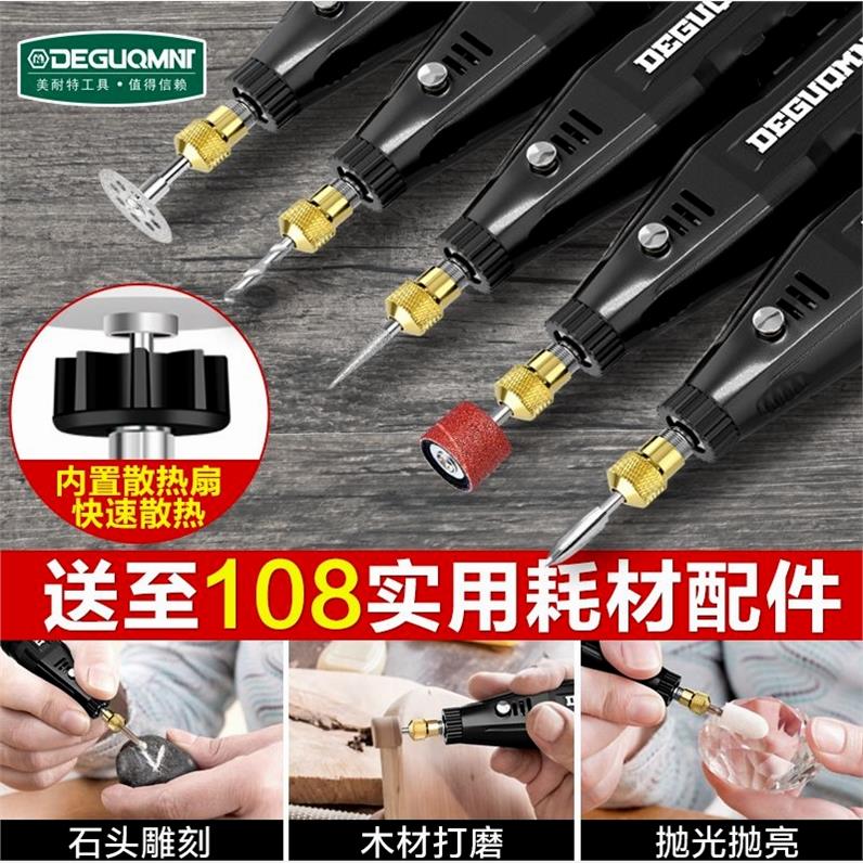 美耐特电磨机小型手持打