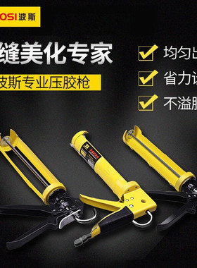 波斯手动玻璃胶枪通用型打胶抢多功能加厚硅胶抢堵缝枪 BS323091