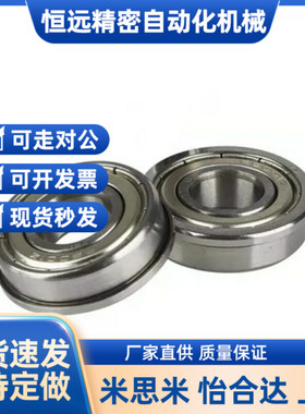 带法兰滚珠轴承 C- FL603ZZ FL604ZZ FL605ZZ FL606ZZ FL608ZZ