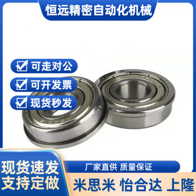 带法兰滚珠轴承 C- FL603ZZ FL604ZZ FL605ZZ FL606ZZ FL608ZZ