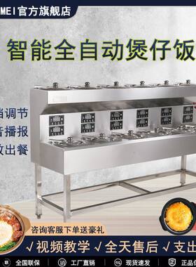 煲仔饭炉商用电智能全自