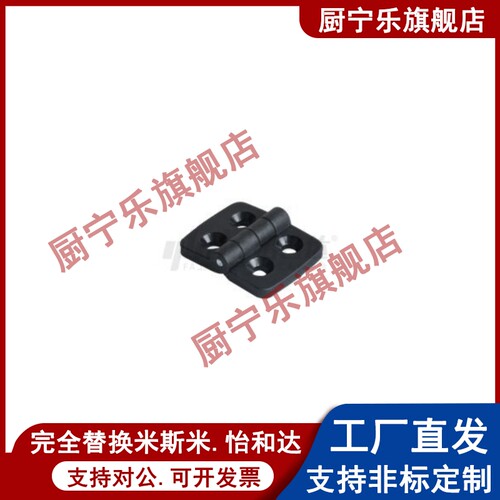 树脂蝶形铰链尼龙合页固
