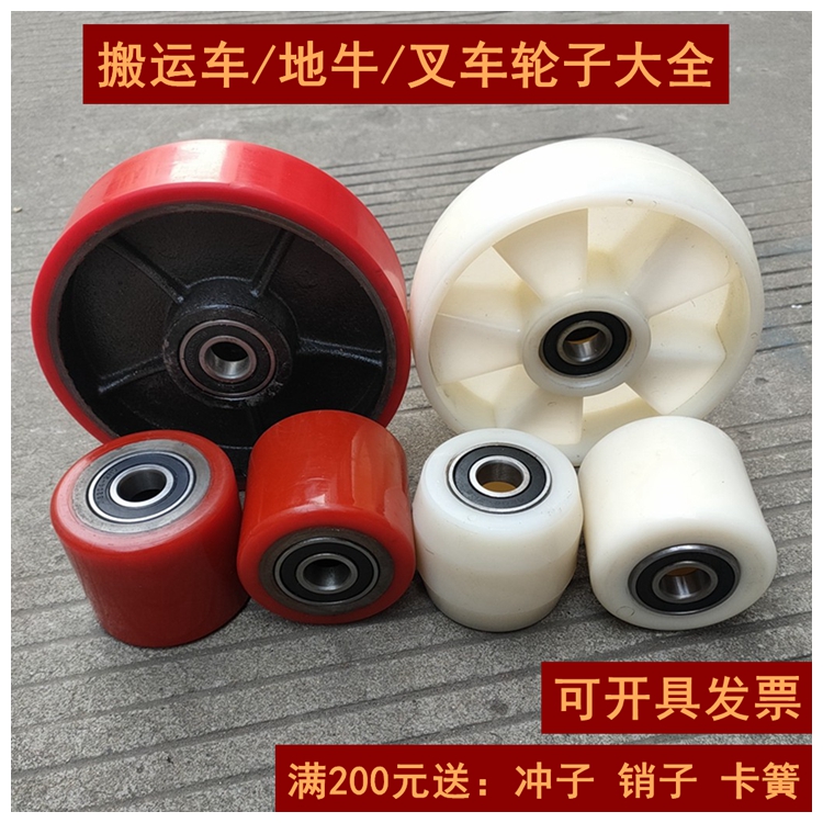 手动液压升降搬运叉车坦克车PU轮地牛尼龙轮聚氨酯轮轮子配件包邮